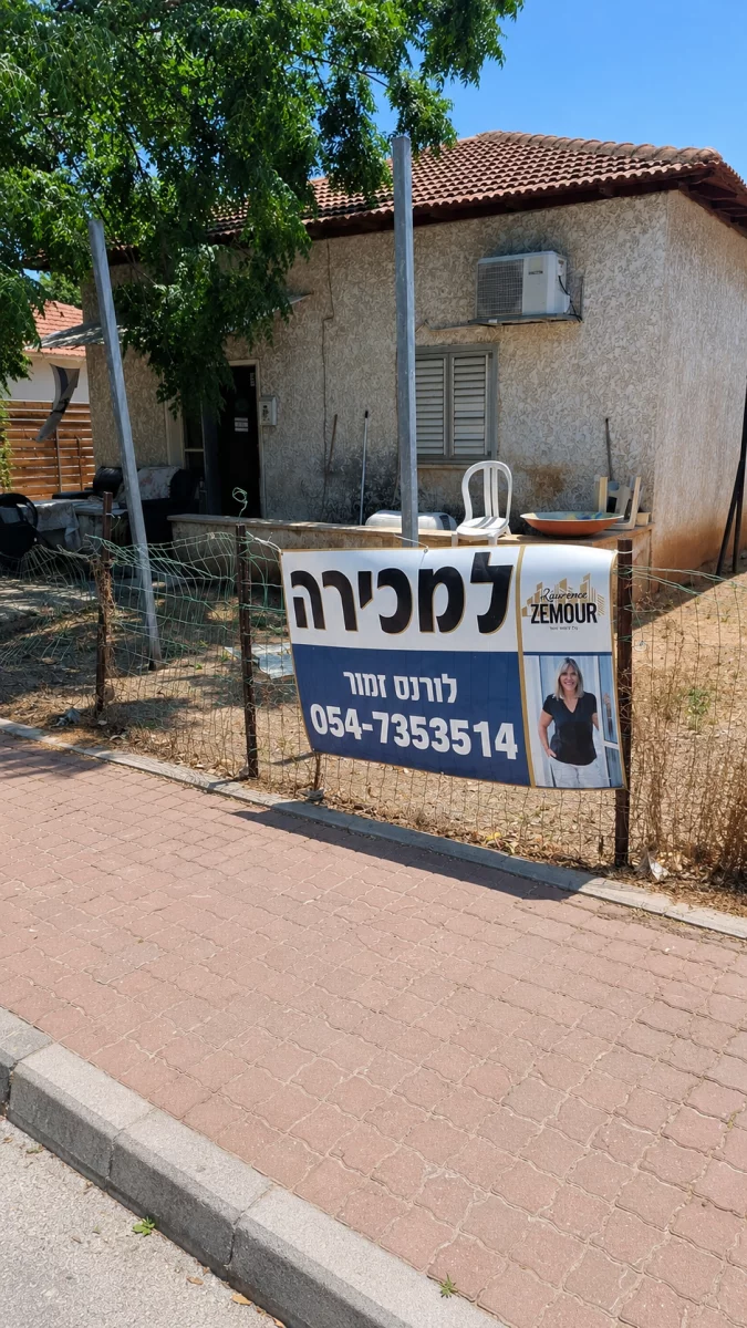 הזדמנות נדירה במרכז רעננה